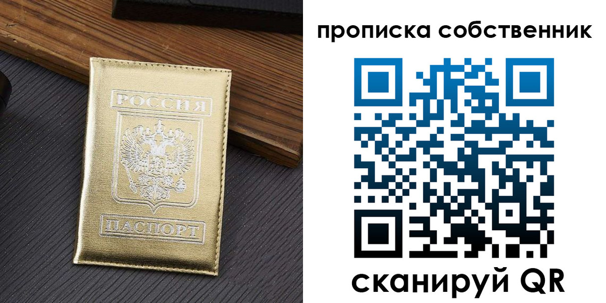 прописка гарантия в Кызыле